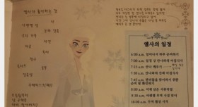 엘사가 북쪽산으로 간 이유