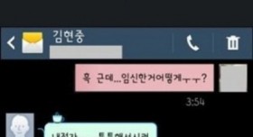 연예인 문자 유출중 최악!