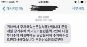 너무 순진하신 것 같습니다