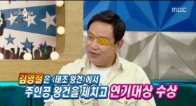 김영철이 말하는 당시 궁예의 인기