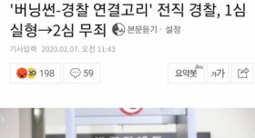 버닝썬 사태 당사자들 충격적인 근황