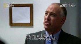 30년 이상 감옥에 있었던 사이코패스