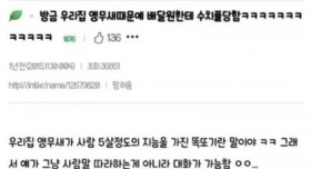 앵무새 때문에 치킨 못시켜먹음