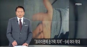 계속 터지는 아동 학대사건