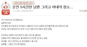 운전 5시간한 남편, 그리고 아내의 청소