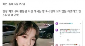 05년생 아이돌이 그룹에서 탈퇴한 충격적인 이유