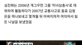 심진화가 김원효에게 마음이 열린 이유