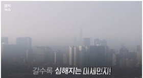 미세먼지와 코로나를 동시에 사멸시키는 기술 개발