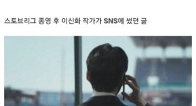 스토브리그 작가가 쓴 글을 본 남궁민의 대상 수상소감