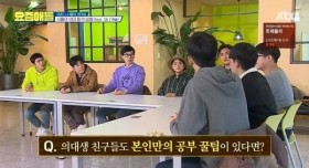 서울대 의대생들의 공부 꿀팁