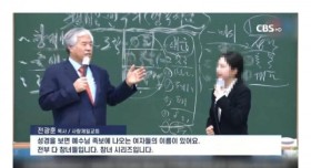 사랑제일교회 목사가 했던 충격적인 말