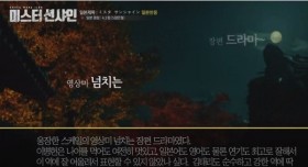 넷플릭스를 통해 방영한 미스터 선샤인(일본반응)