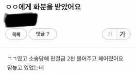 불륜녀가 상대 와이프에게 받은 선물