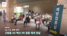 "왜 AZ 맞히냐고요" 하소연에 정은경 청장의 답변