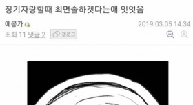 장기자랑 레전드