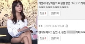 노출로 욕먹자 김민아가 한 행동