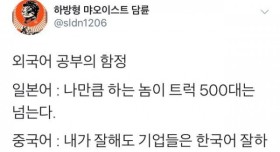 외국어 공부의 함정