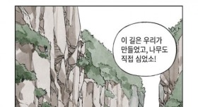 산에서 통행료를 받는 산적