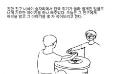 아빠가 재혼해서 누나가 생겼었던 만화