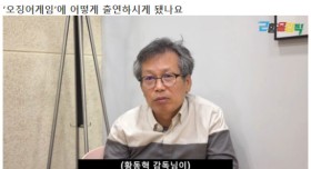 아들 억울하게 잃고 5년 만에 ‘오징어게임’으로 돌아온 배우의 사연