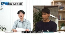 신입시절 녹화장에 술 먹고 간 신동엽