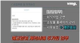 사무직 뽑고 식모로 부린 회사 대표의 정체