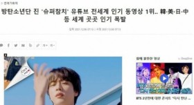 BTS 진이 장난으로 낸 음악 근황