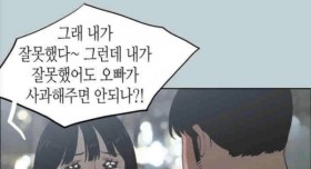 연애하다보면 한번씩은 맞닥뜨리는 상황