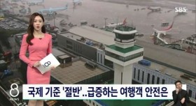 극한직업 제주공항 관제사