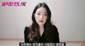 요즘 여자들이 결혼하기 전에 많이 하는 고민