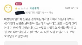 모텔 신분증 검사에 빡친 40대