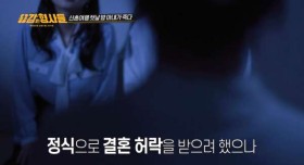 사이코패스가 결혼 허락받으려 장인어른에게 내민 것