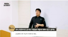 손님한테 너무 친한 척 하지말라는 백종원