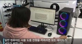 카이스트가 개발한 비휘발성 컴퓨터