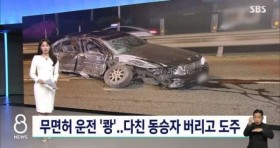 인생 X된 고등학생