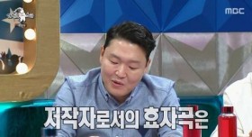 싸이가 만든 노래중에 돈 제일 많이 벌어다 주는 곡