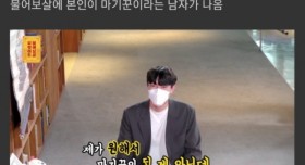 마기꾼이라 오해받는 남자