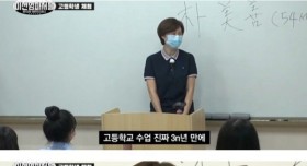 여고생 체험하는 박미선