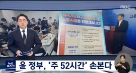 주 근로시간 52시간??