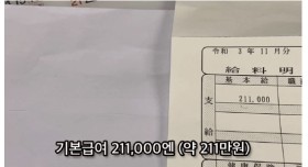 일본 러브호텔 매니저 버는 돈 수준