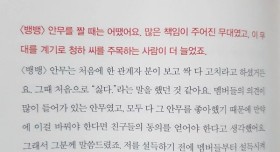 청하에게 뱅뱅안무 엎으라고 했던 관계자