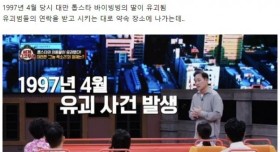 대만 톱스타의 딸이 유괴 당했는데 구하지 못한 이유