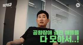 공황장애 연예인들 모아 놓으면 생기는 일