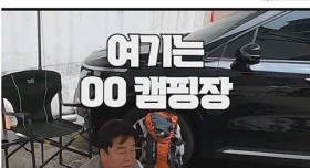 백종원이 캠핑을 싫어하는 이유