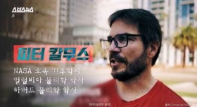 스브스뉴스에서 나온 기후변화 관련 이야기