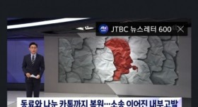 내부고발자 pc카톡 포렌식한 회사