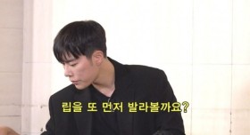 카디비 메이크업 받은 조나단