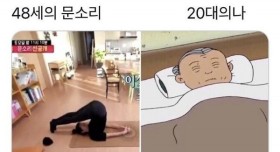 문소리 밈을 본 문소리가 20대들에게 하고 싶은말