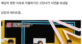 데이트중 자꾸 누군가와 영통을 하는 남자친구