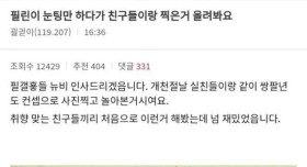 쌍팔년도 컨셉으로 사진 찍은 디시인